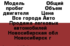  › Модель ­ GRANTA › Общий пробег ­ 84 000 › Объем двигателя ­ 6 › Цена ­ 275 - Все города Авто » Продажа легковых автомобилей   . Новосибирская обл.,Новосибирск г.